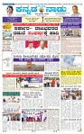 23-2-2025 Kanndanadu-1