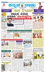 24-2-2025 Kanndanadu-1
