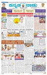 25-2-2025 Kanndanadu-1