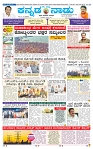 26-2-2025 Kanndanadu-1