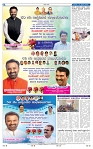 27-02-2025 Kannadanadu-8