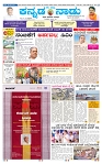 28-2-2025 Kanndanadu-1