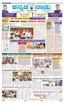 1-03-2025 Kanndanadu-1