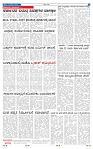 1-03-2025 Kanndanadu-7