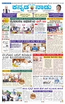 2-3-2025 Kanndanadu-1