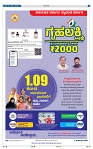 2-3-2025 Kanndanadu-3