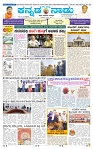 3-3-2025 Kanndanadu-1
