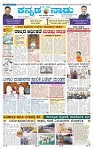 4-3-2025 Kanndanadu-1