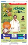 4-3-2025 Kanndanadu-3