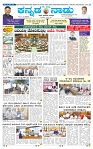 5-3-2025 Kanndanadu-1
