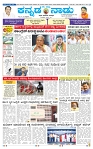 6-3-2025 Kanndanadu-1