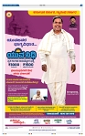 6-3-2025 Kanndanadu-3