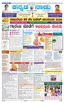8-3-2025 Kanndanadu-1