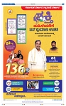 8-3-2025 Kanndanadu-3