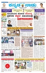 9-3-2025 Kanndanadu-1