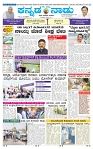 10-3-2025 Kanndanadu-1