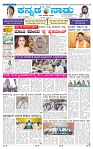 11-3-2025 Kanndanadu-1