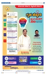 11-3-2025 Kanndanadu-3