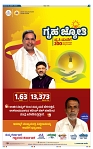 13-3-2025 Kannadanadu-3