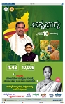 14-3-2025 Kannadanadu-3
