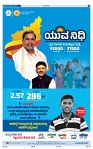 15-3-2025 Kannadanadu-3
