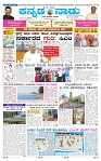 17-3-2025 Kanndanadu-1