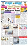 18-3-2025 Kanndanadu-1