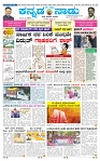 20-3-2025 Kanndanadu-1