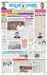 21-3-2025 Kanndanadu-1