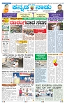 22-3-2025 Kanndanadu-1