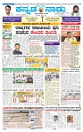 23-3-2025 Kanndanadu-1