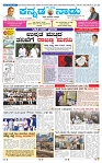 26-3-2025 Kanndanadu-1