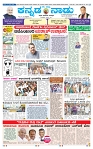 27-3-2025 Kanndanadu-1