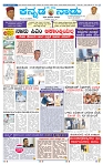 29-3-2025 Kanndanadu-1