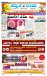 30-3-2025 Kanndanadu-1