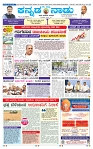1-4-2025 Kanndanadu-1