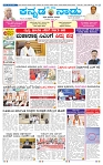 2-4-2025 Kanndanadu-1