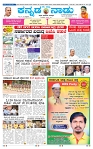 3-4-2025 Kanndanadu-1