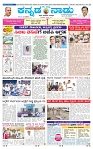 5-4-2025 Kanndanadu-1