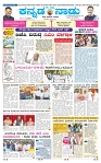 8-4-2025 Kanndanadu-1