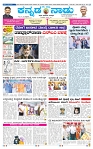 11-4-2025 Kanndanadu-1