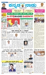 12-4-2025 Kanndanadu-1