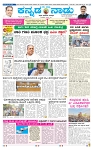 13-4-2025 Kanndanadu-1