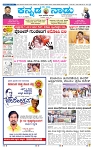 14-4-2025 Kanndanadu-1