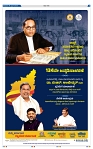 14-4-2025 Kanndanadu-3
