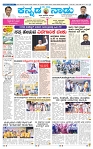 15-4-2025 Kanndanadu-1
