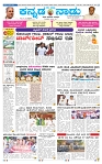 16-4-2025 Kanndanadu-1