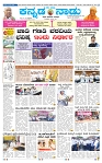 17-4-2025 Kanndanadu-1