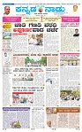 18-4-2025 Kanndanadu-1