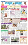 19-4-2025 Kanndanadu-1